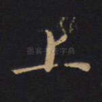 上