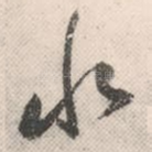 水