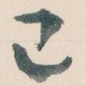 已
