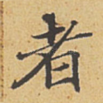 者