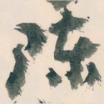 陈
