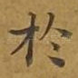 于