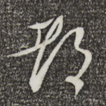 都