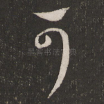 可