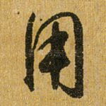 用