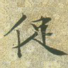 促