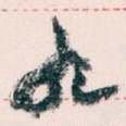 九