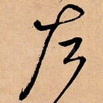 左