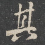 其