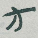 方