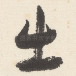出