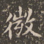 微
