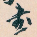 書