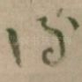 得