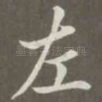 左
