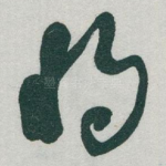 将
