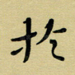 于