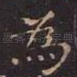 为