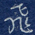 飞