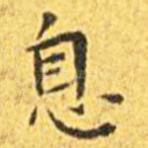 息