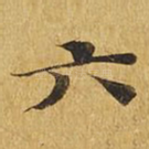 六