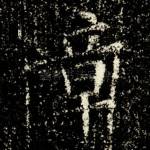 章