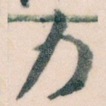 力