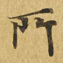 所