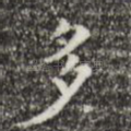 多
