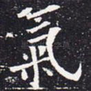 气