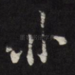 非