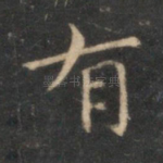 有
