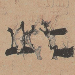 此
