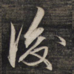 后