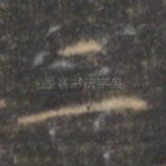 二