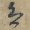 意