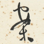 案