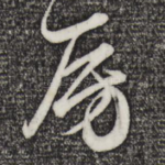 房