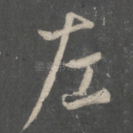 左