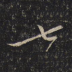 七