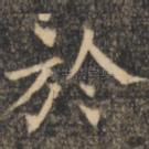 于
