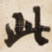 此