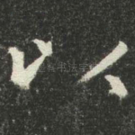 以
