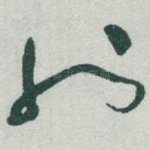 也