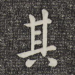 其