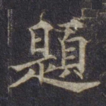 题