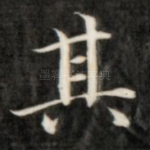 其
