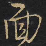 面