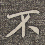 不
