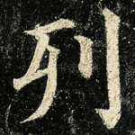 列